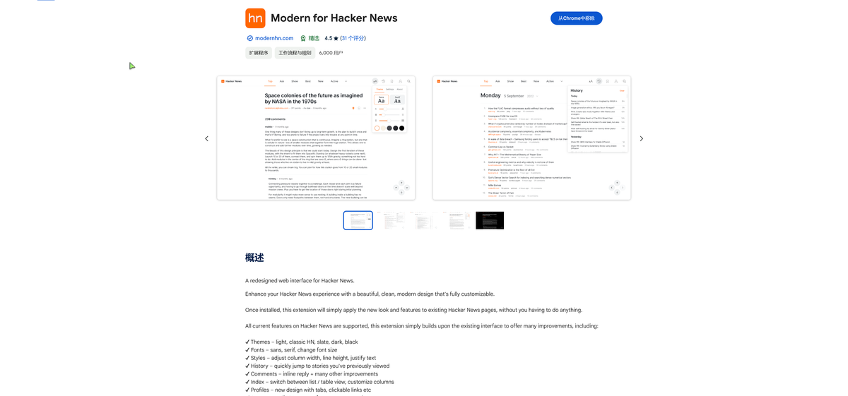 Modern for Hacker News