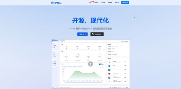 1Panel: An All-in-One Linux Server Management Platform for the Future