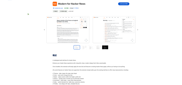 Modern for Hacker News