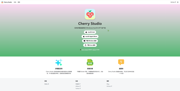 Cherry Studio